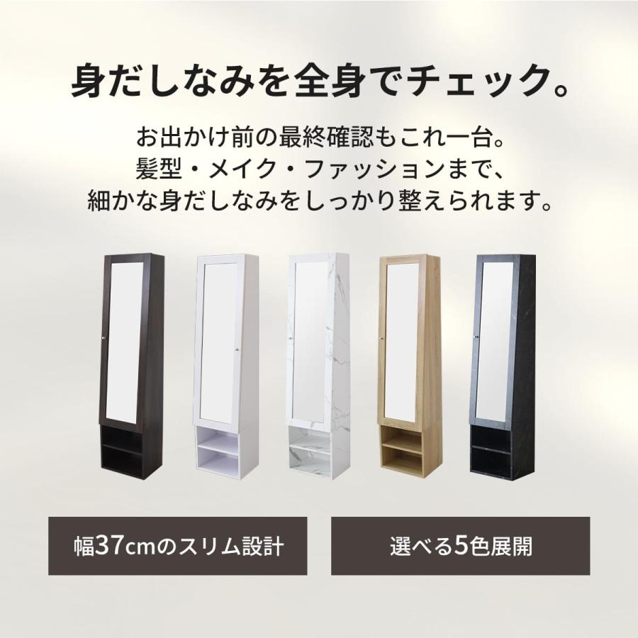 DORIS（ドリス） スタンドミラー 全身鏡 姿見 収納 全身ミラー付き収納