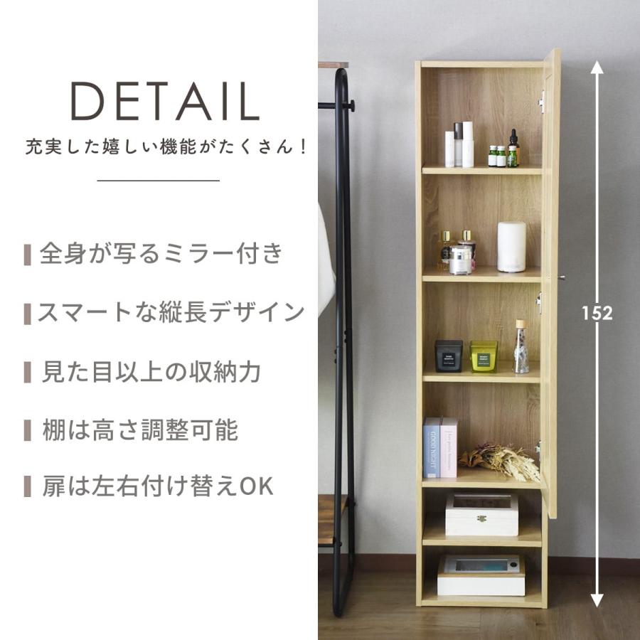 DORIS（ドリス） スタンドミラー 全身鏡 姿見 収納 全身ミラー付き収納