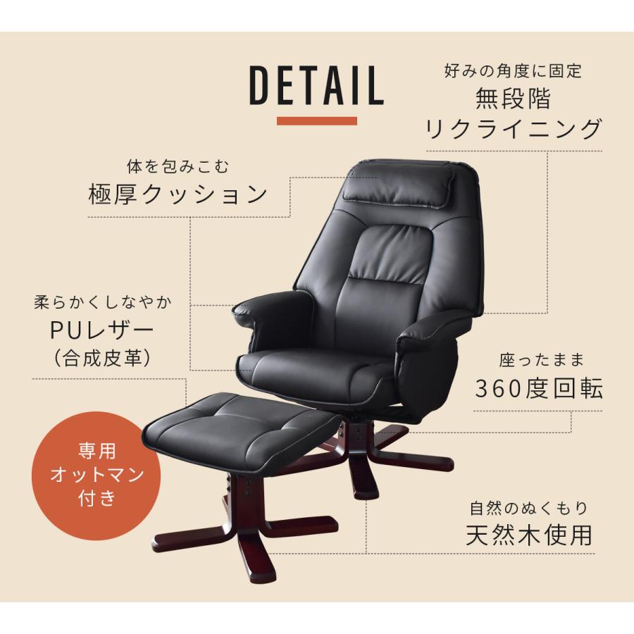 DORIS リクライニングチェア オットマン付き リクライナー DORIS リクライニングチェア オットマン付き リクライナー