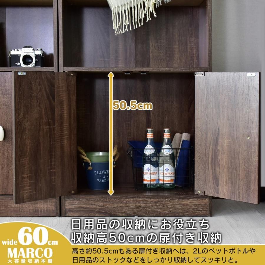 DORIS 本棚 おしゃれ オープンラック 書棚 ディスプレイ 扉付 収納