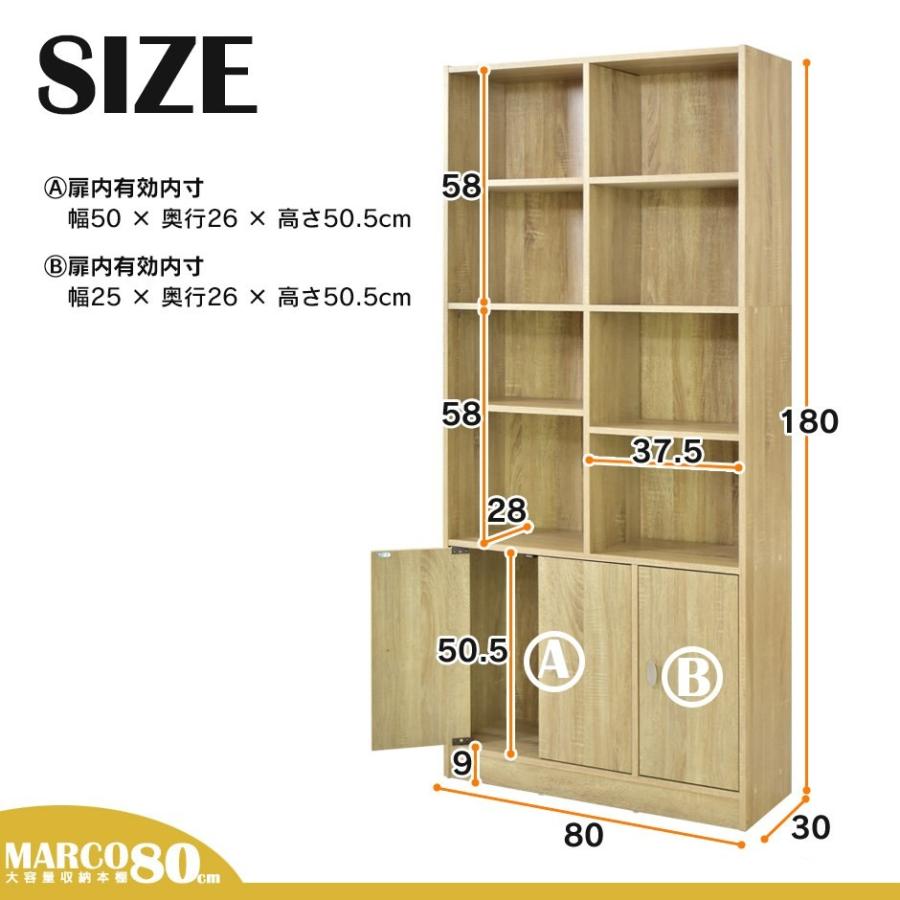 DORIS（ドリス） 本棚 おしゃれ オープンラック 書棚 ディスプレイ 扉