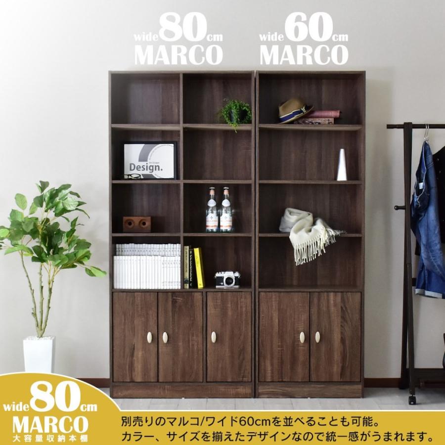 DORIS（ドリス） 本棚 おしゃれ オープンラック 書棚 ディスプレイ 扉