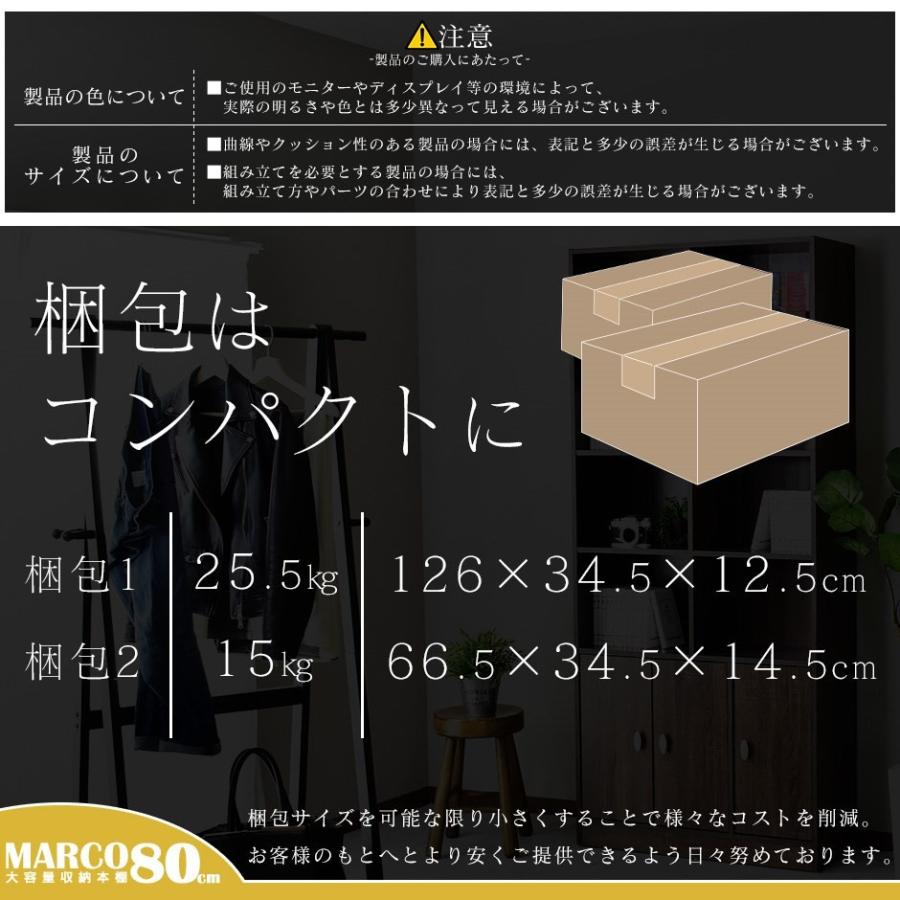 DORIS（ドリス） 本棚 おしゃれ オープンラック 書棚 ディスプレイ 扉
