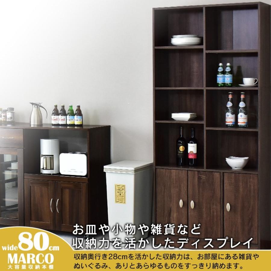 DORIS（ドリス） 本棚 おしゃれ オープンラック 書棚 ディスプレイ 扉