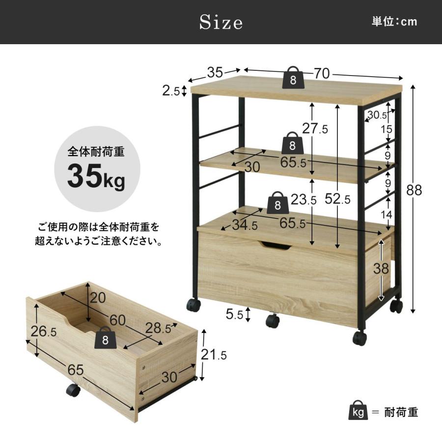 DORIS（ドリス） オープンラック 木製 幅70 キャスター付き テーブル