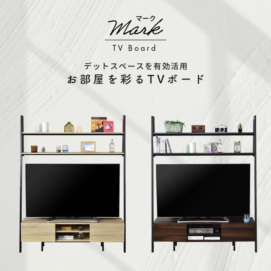 DORIS（ドリス） テレビ台 テレビボード テレビラック スチール 壁面