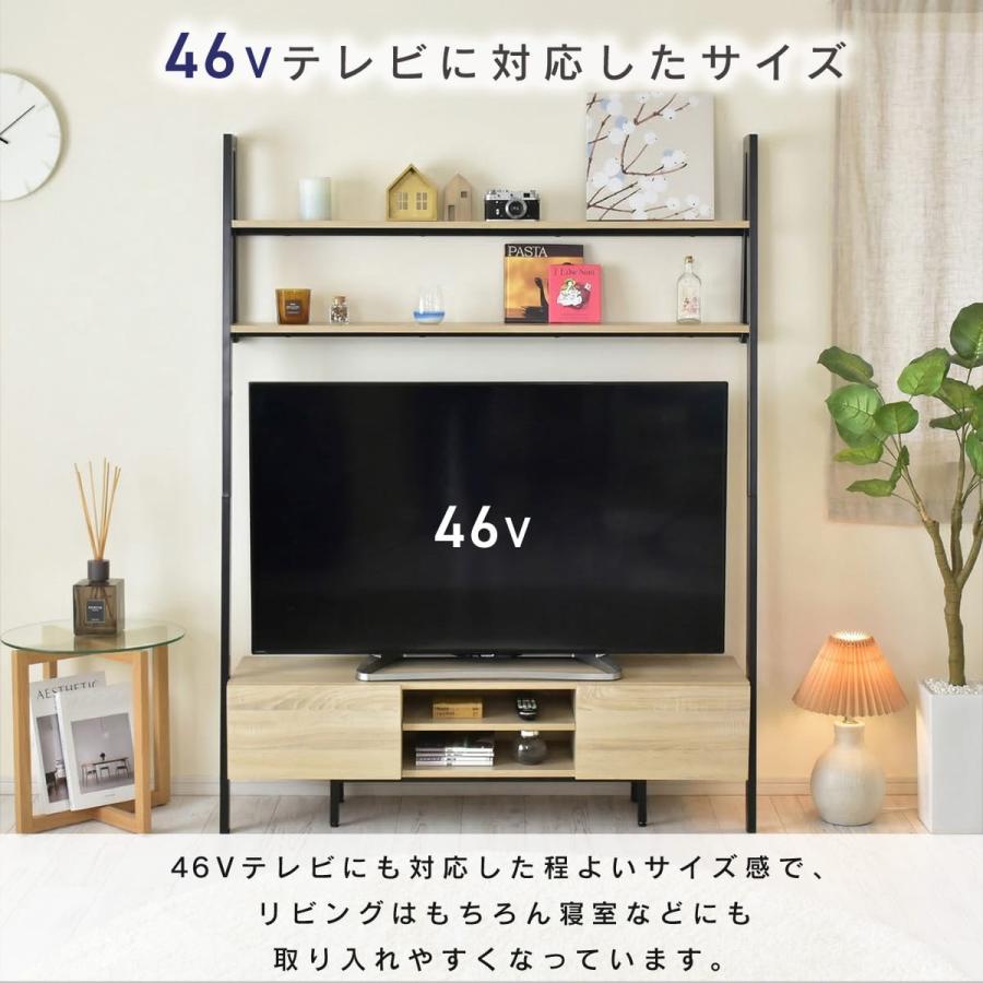DORIS（ドリス） テレビ台 テレビボード テレビラック スチール 壁面