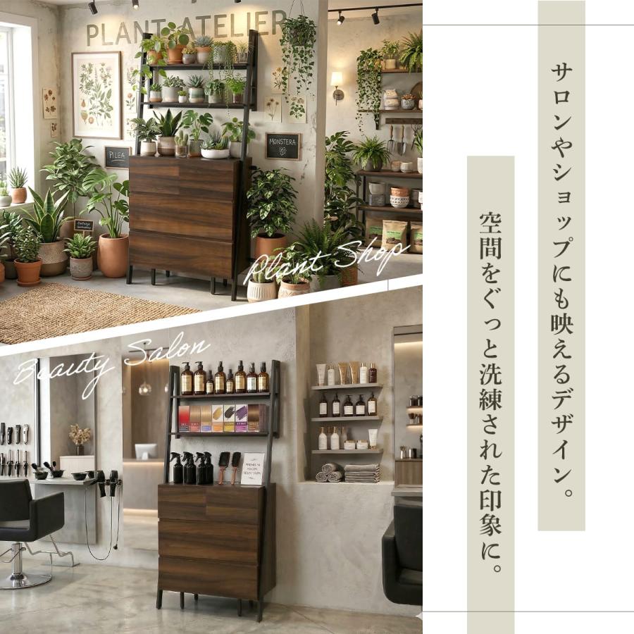 DORIS（ドリス） チェスト 壁面収納 壁寄せ オープンラック スリム