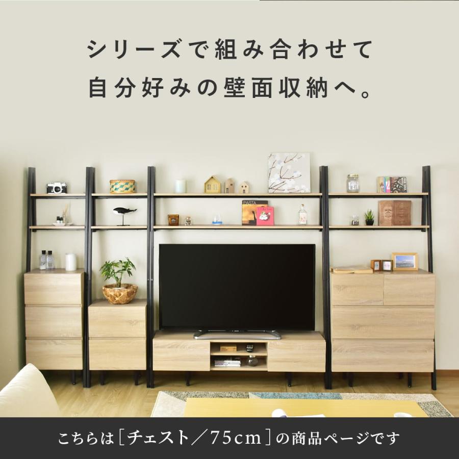 DORIS（ドリス） チェスト 壁面収納 壁寄せ オープンラック スリム