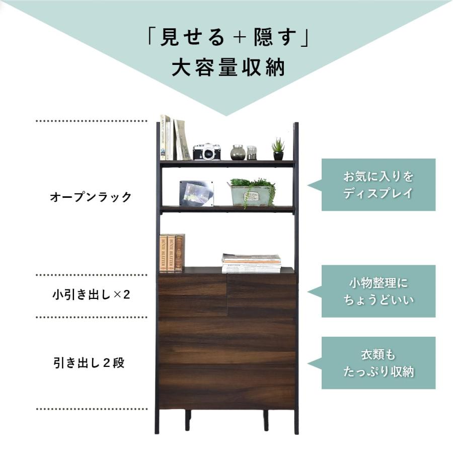 DORIS（ドリス） チェスト 壁面収納 壁寄せ オープンラック スリム