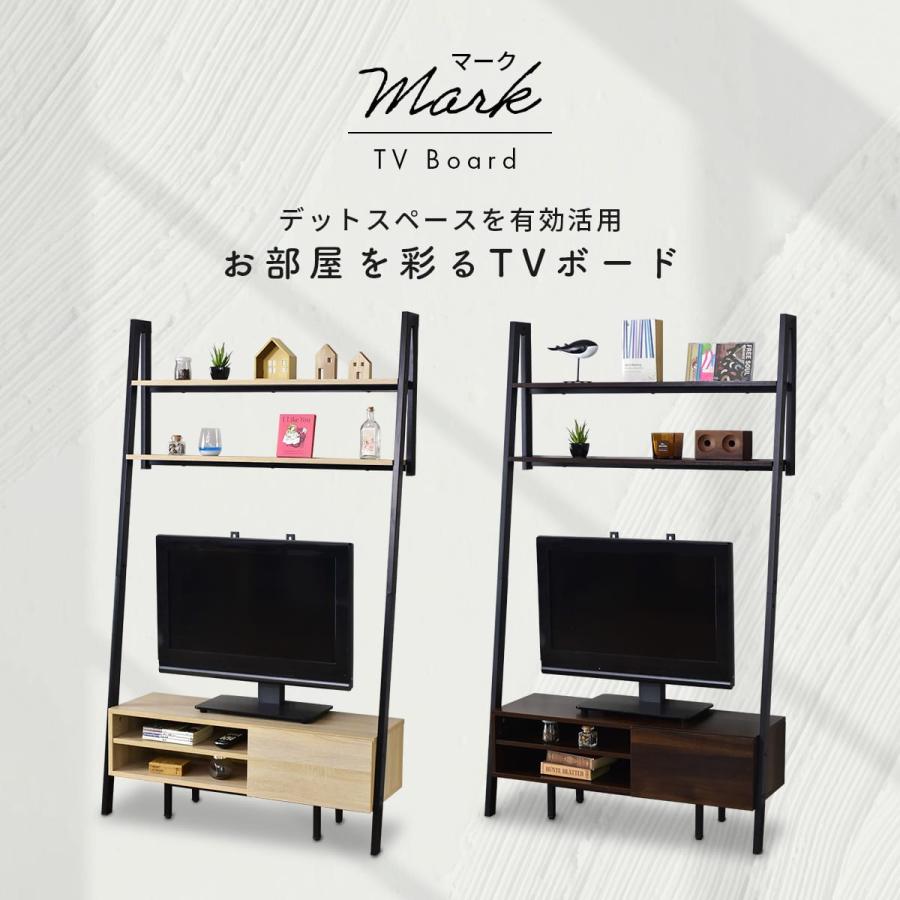 DORIS（ドリス） テレビ台 テレビボード テレビラック スチール 壁面