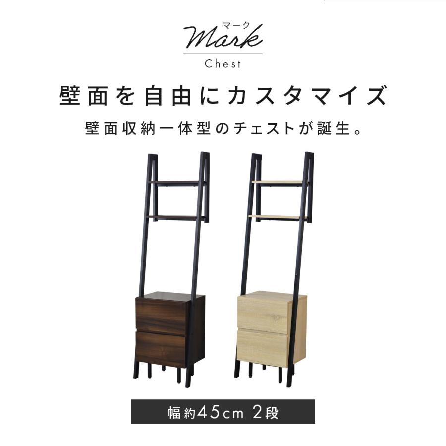DORIS チェスト 壁面収納 壁寄せ オープンラック スリム 隙間 収納  