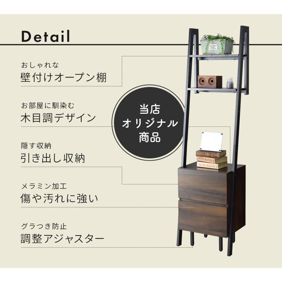 DORIS チェスト 壁面収納 壁寄せ オープンラック スリム 隙間 収納  
