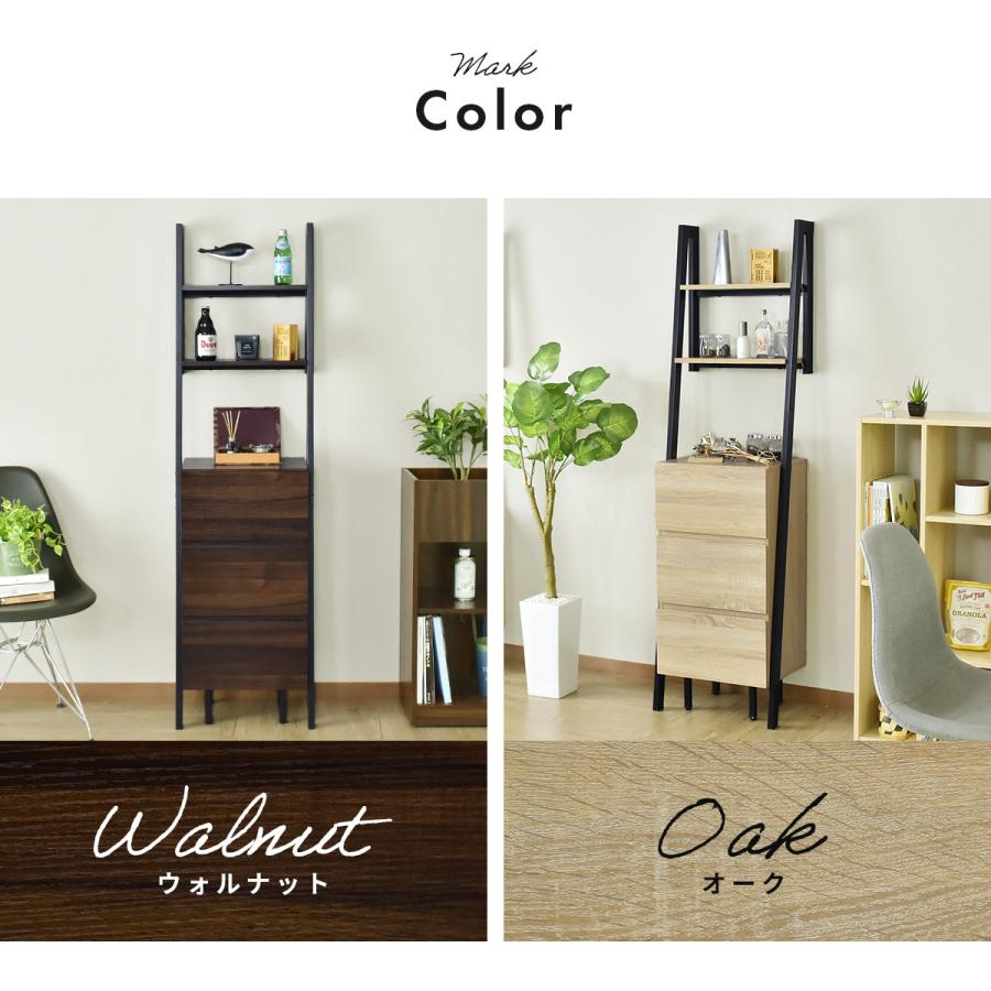 DORIS（ドリス） チェスト 壁面収納 壁寄せ オープンラック スリム