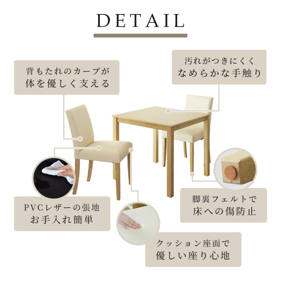 DORIS（ドリス） ダイニングテーブルセット ダイニングセット 2人用 3