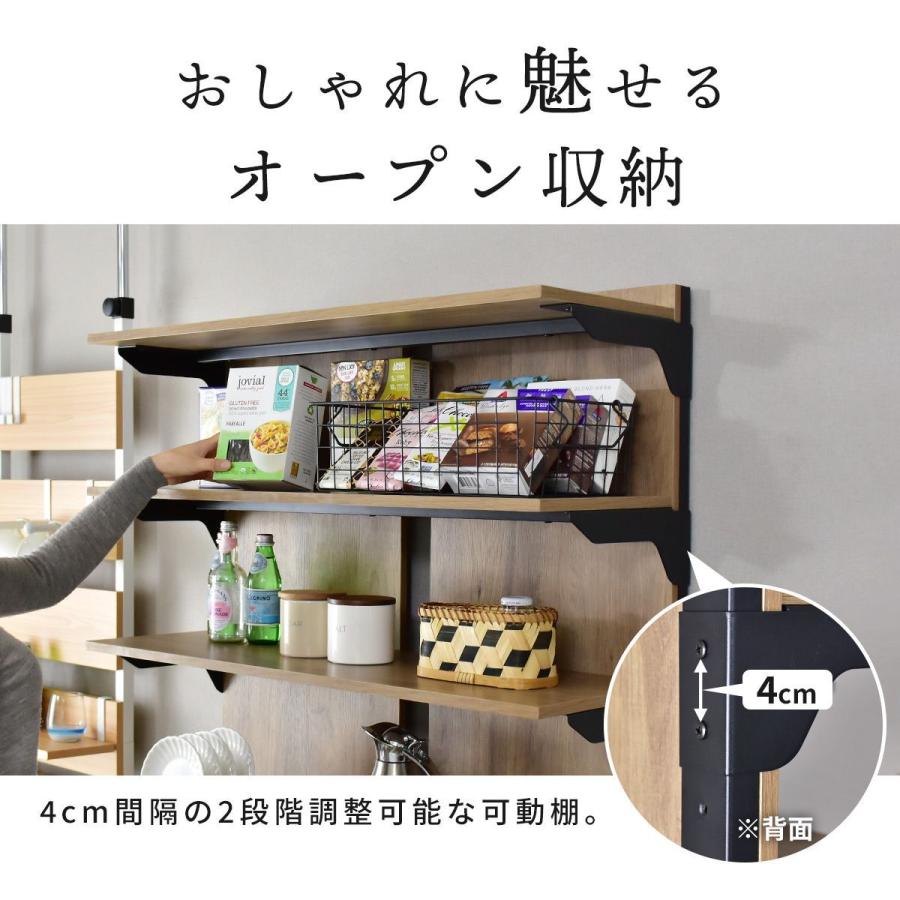 DORIS（ドリス） 食器棚 キッチン収納 オープンラック 幅90cm キッチン
