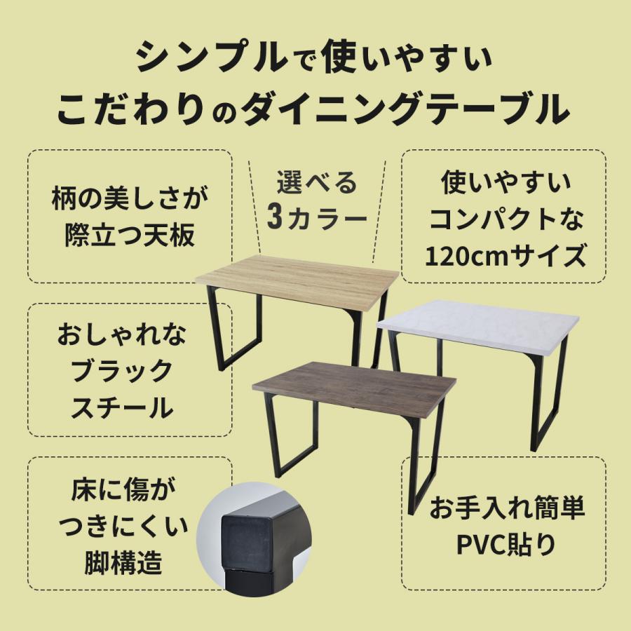 DORIS ダイニングテーブル 2人用 120cm幅 テーブル 長方形 北欧 DORIS ダイニングテーブル 2人用 120cm幅 テーブル 長方形 北欧