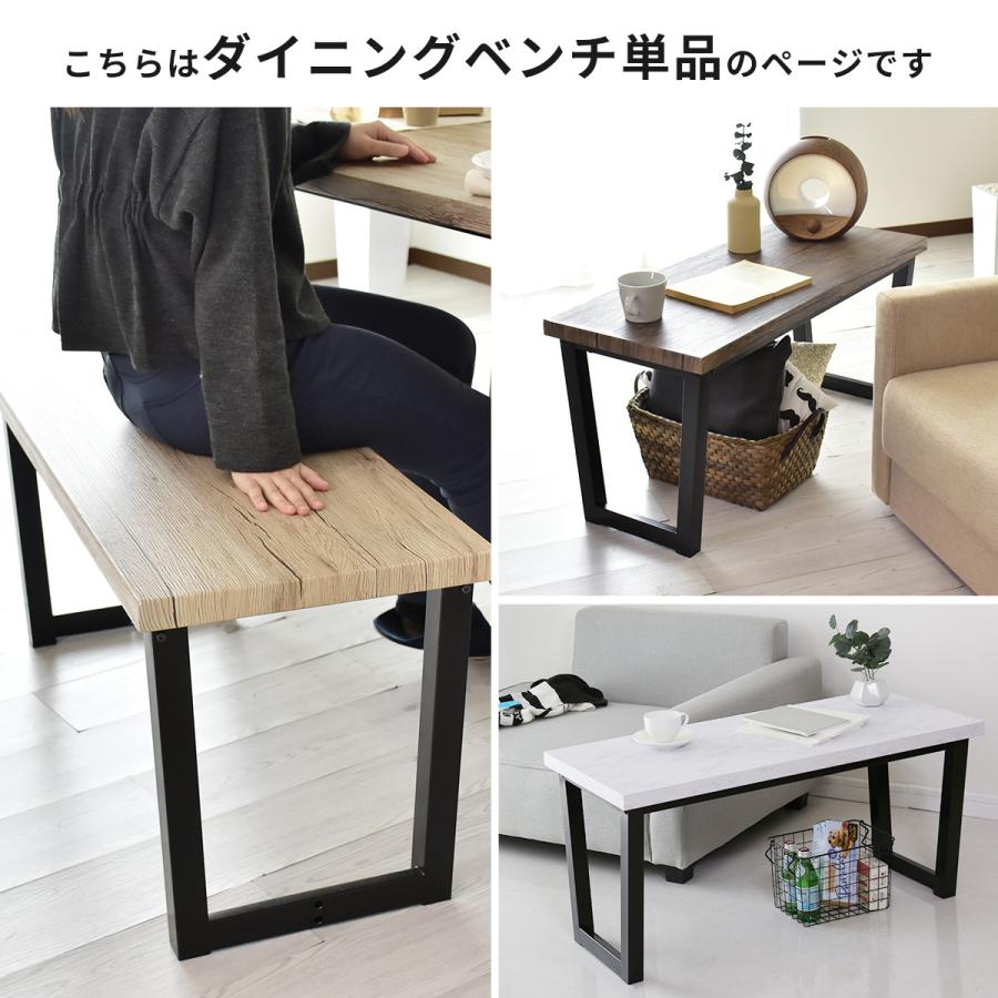 DORIS（ドリス） ダイニングベンチ 長椅子 幅95 食卓椅子 チェア 北欧