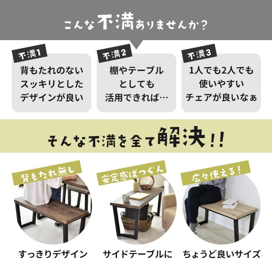 DORIS（ドリス） ダイニングベンチ 長椅子 幅95 食卓椅子 チェア 北欧