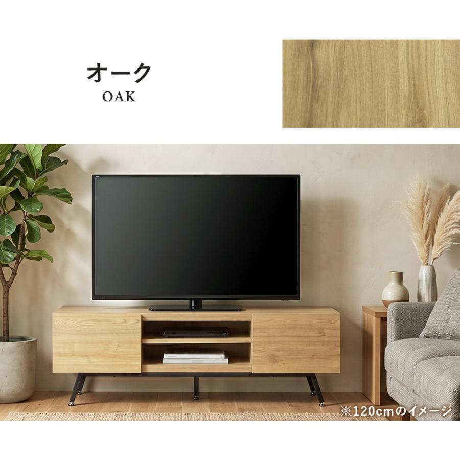 テレビ台 おしゃれ テレビ台 ローボード AVラック テレビボード リビング収納 ミヤビ 120cm 150cm 北欧 ドリス | DORIS | 06