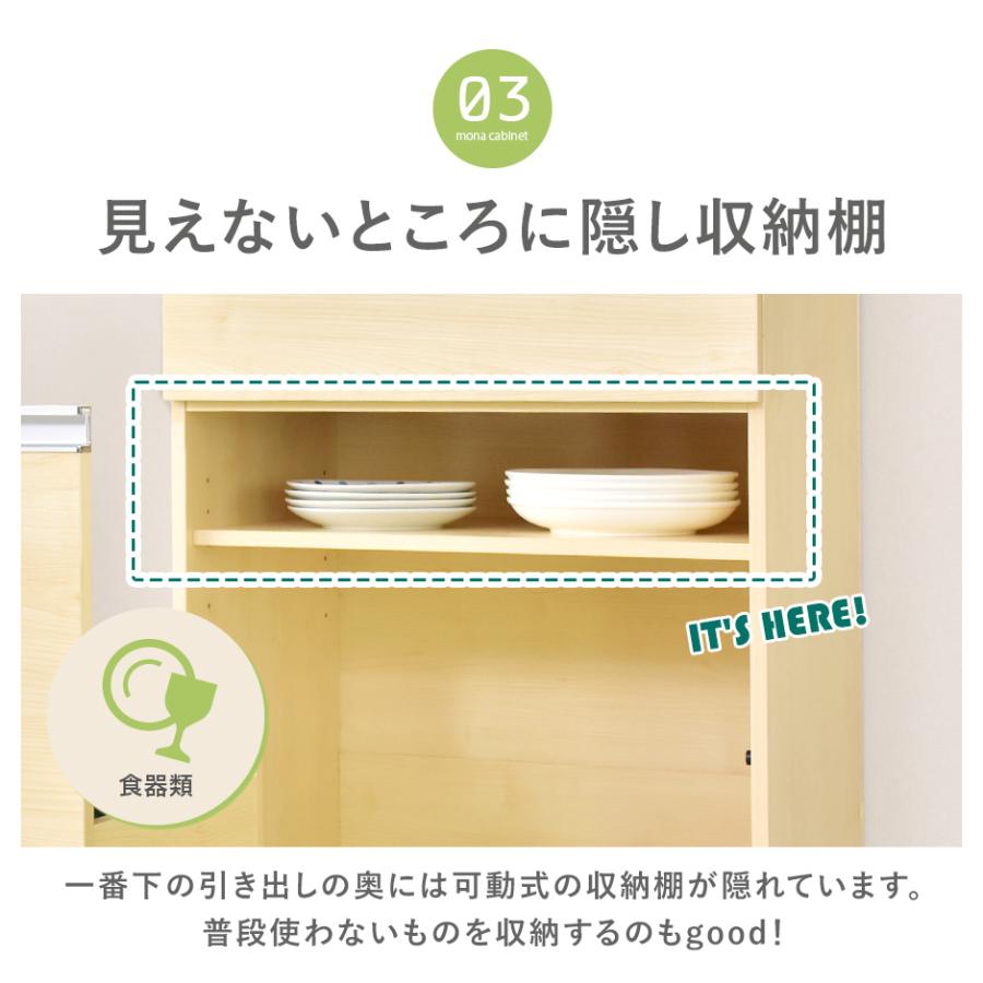 DORIS（ドリス） チェスト キャビネット キッチン収納 棚 シェルフ