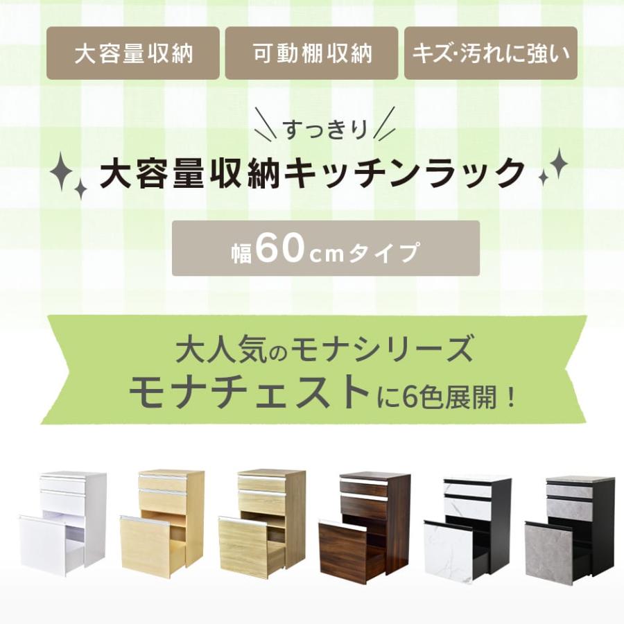 DORIS（ドリス） キッチン収納 キッチンチェスト キャスター付き