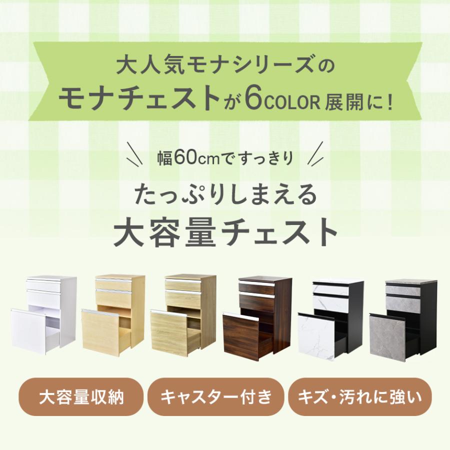 DORIS（ドリス） チェスト キャビネット キッチン収納 棚 シェルフ