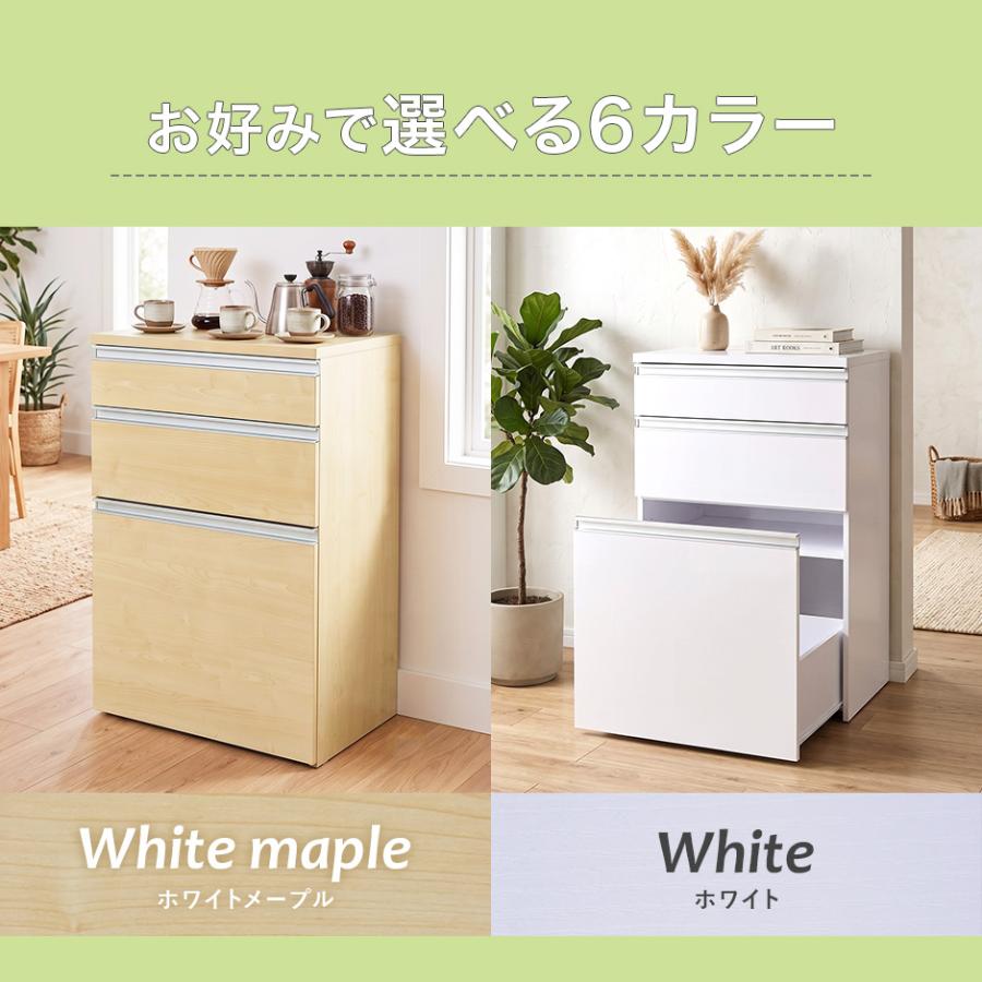 DORIS（ドリス） チェスト キャビネット キッチン収納 棚 シェルフ
