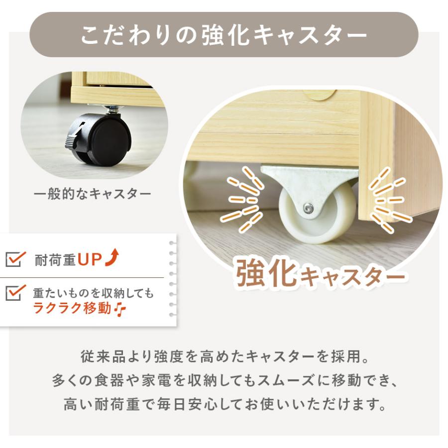 DORIS（ドリス） キッチンラック キッチンチェスト キッチン 収納