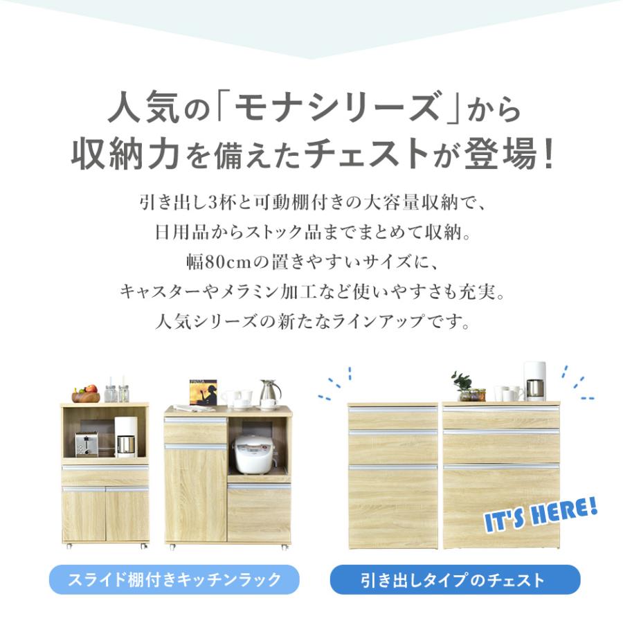 DORIS（ドリス） キッチンラック キッチンチェスト キッチン 収納