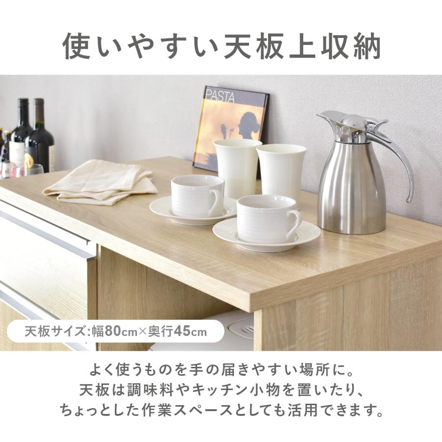 DORIS（ドリス） レンジ台 幅80 レンジ台食器棚 食器棚 スライド