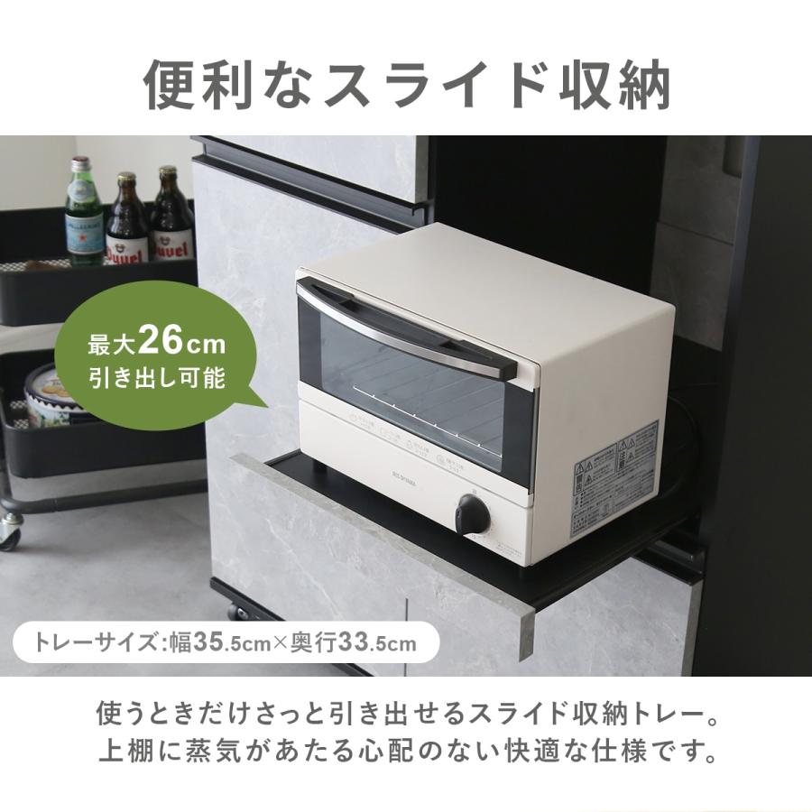 DORIS（ドリス） レンジ台 幅80 レンジ台食器棚 食器棚 スライド