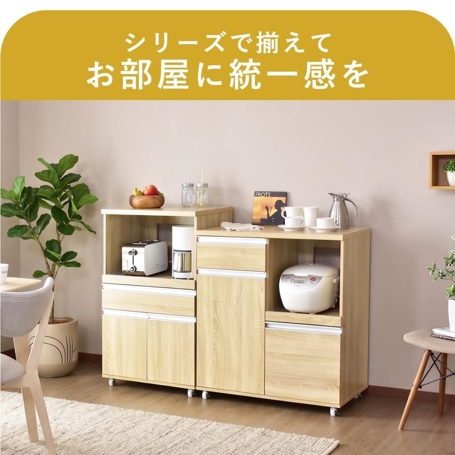 DORIS（ドリス） レンジ台 幅80 レンジ台食器棚 食器棚 スライド