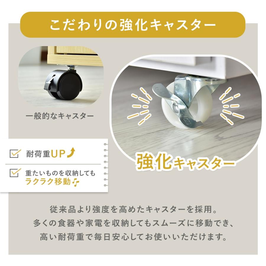DORIS（ドリス） レンジ台 幅80 レンジ台食器棚 食器棚 スライド