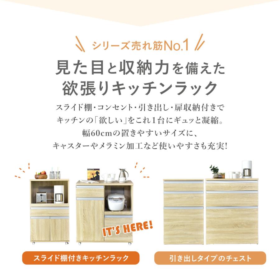 食器棚 レンジ台 キッチン収納 キッチンラック レンジボード スリム おしゃれ 北欧 キッチンワゴン キャビネット チェスト シェルフ 収納 モナ 幅60cm ドリス | DORIS | 10