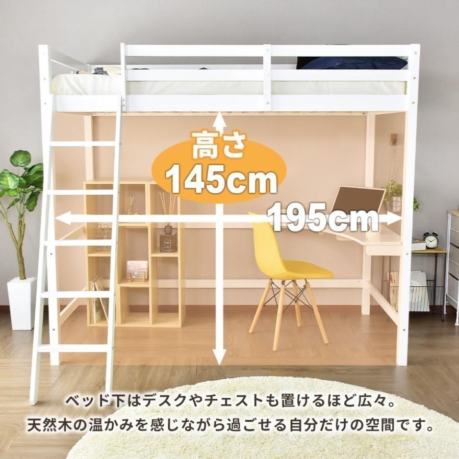 DORIS（ドリス） 天然木 ロフト ベッド ベット ベッドフレーム