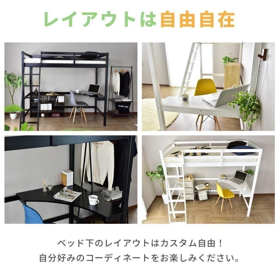 DORIS（ドリス） 天然木 ロフト ベッド ベット ベッドフレーム