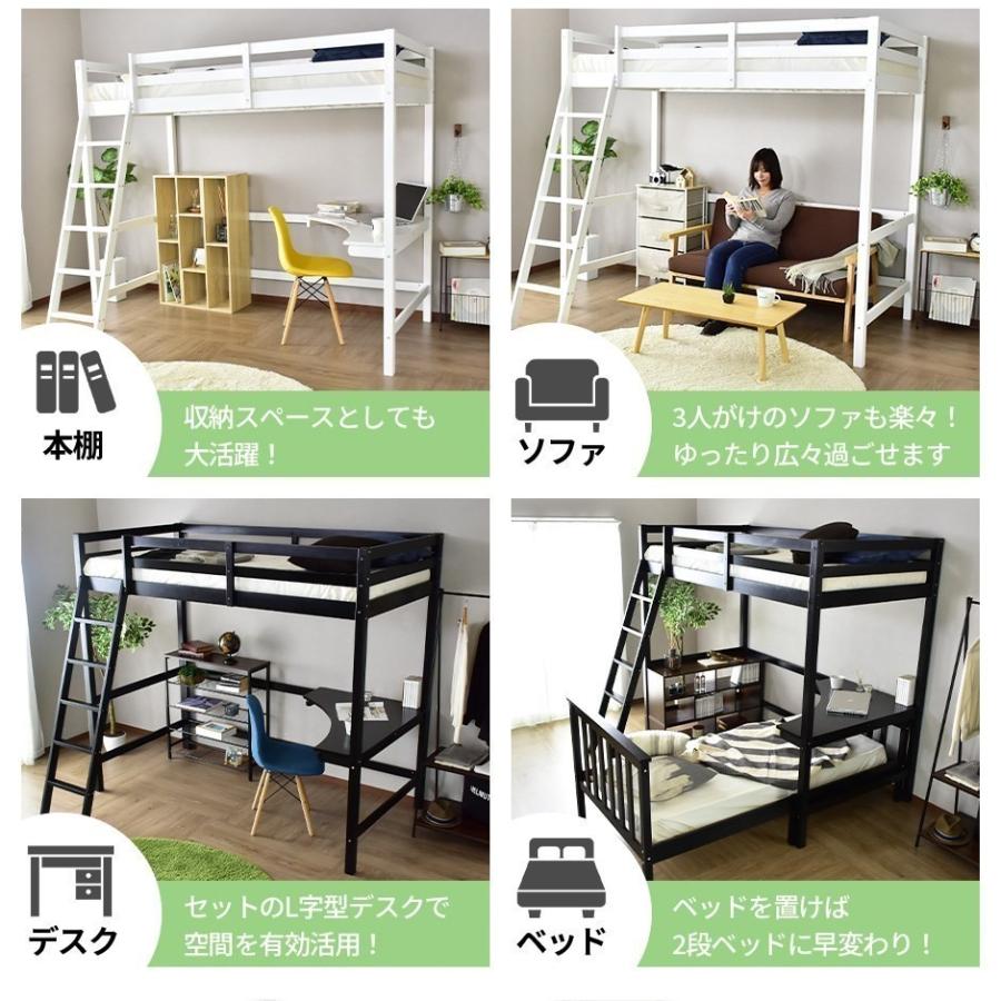 DORIS（ドリス） 天然木 ロフト ベッド ベット ベッドフレーム