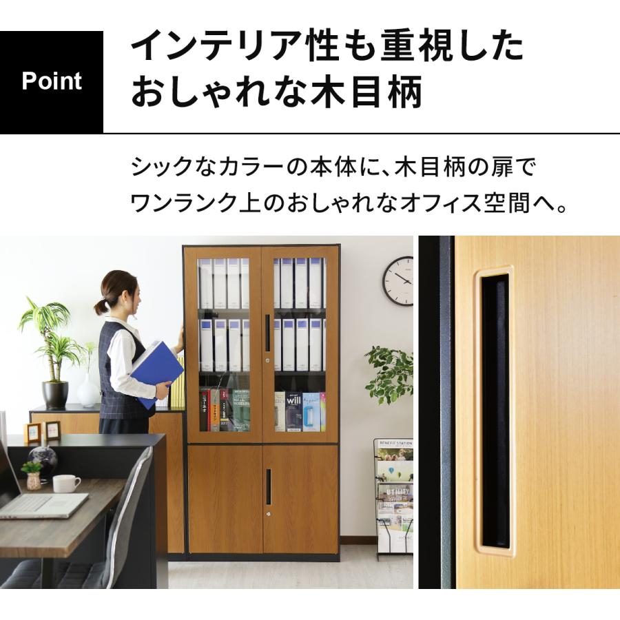 DORIS（ドリス） オフィス収納棚 おしゃれ 書類 鍵付き スチール 