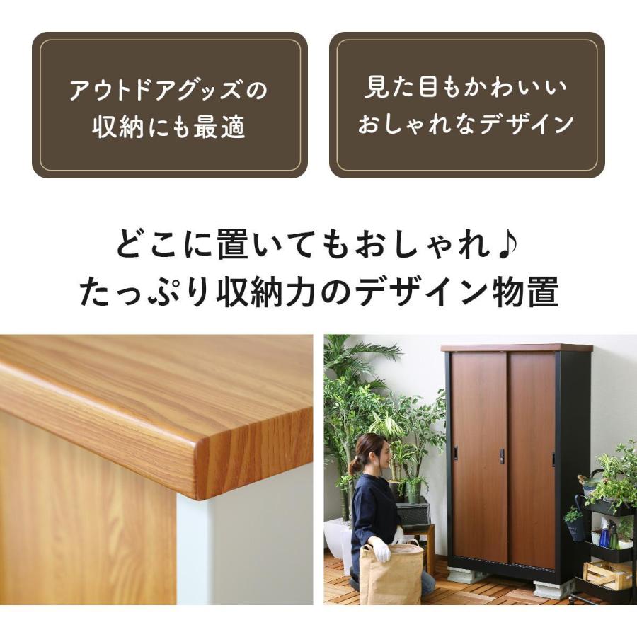 物置 屋外 おしゃれ 収納棚 鍵付き 幅90.5 ベランダ　バルコニー DORIS（ドリス） 野外収納 物置 屋外 おしゃれ 収納棚 鍵付き 幅90.5cm