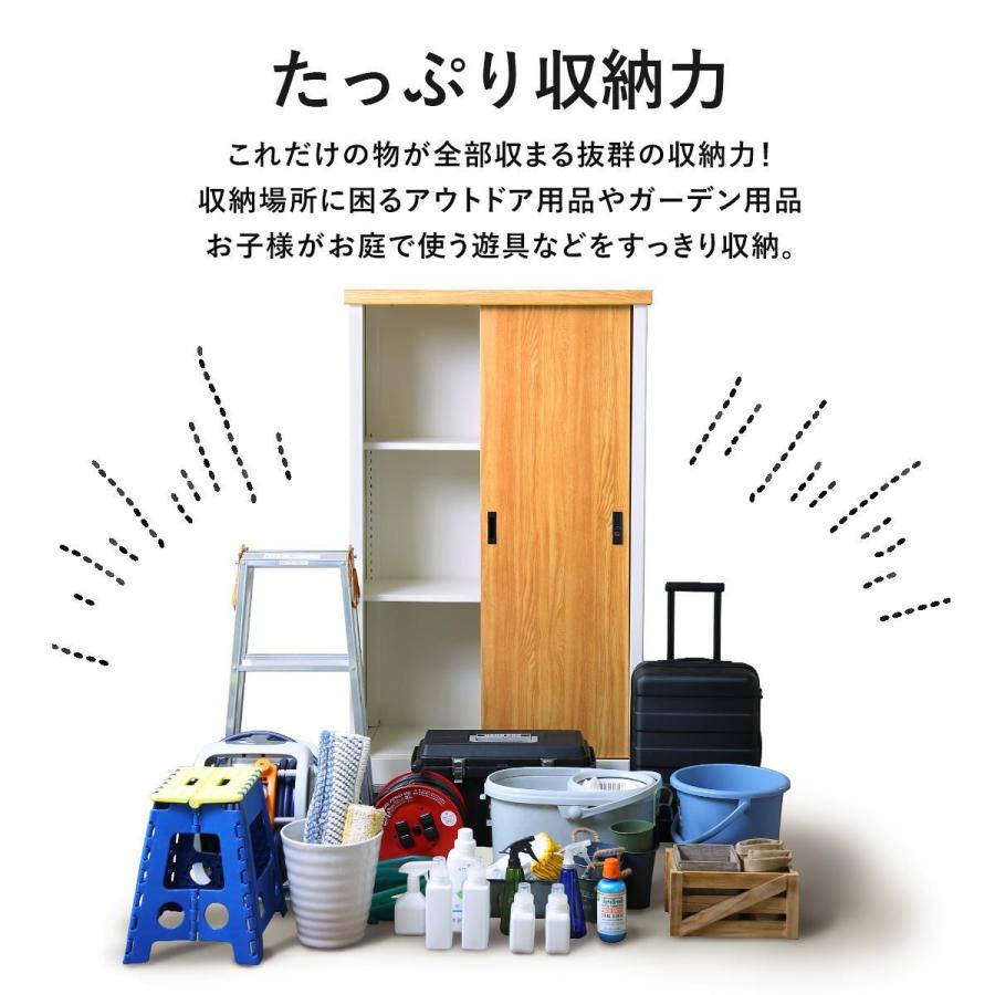 物置 屋外 おしゃれ 収納棚 鍵付き 幅90.5 ベランダ　バルコニー DORIS（ドリス） 野外収納 物置 屋外 おしゃれ 収納棚 鍵付き 幅90.5cm