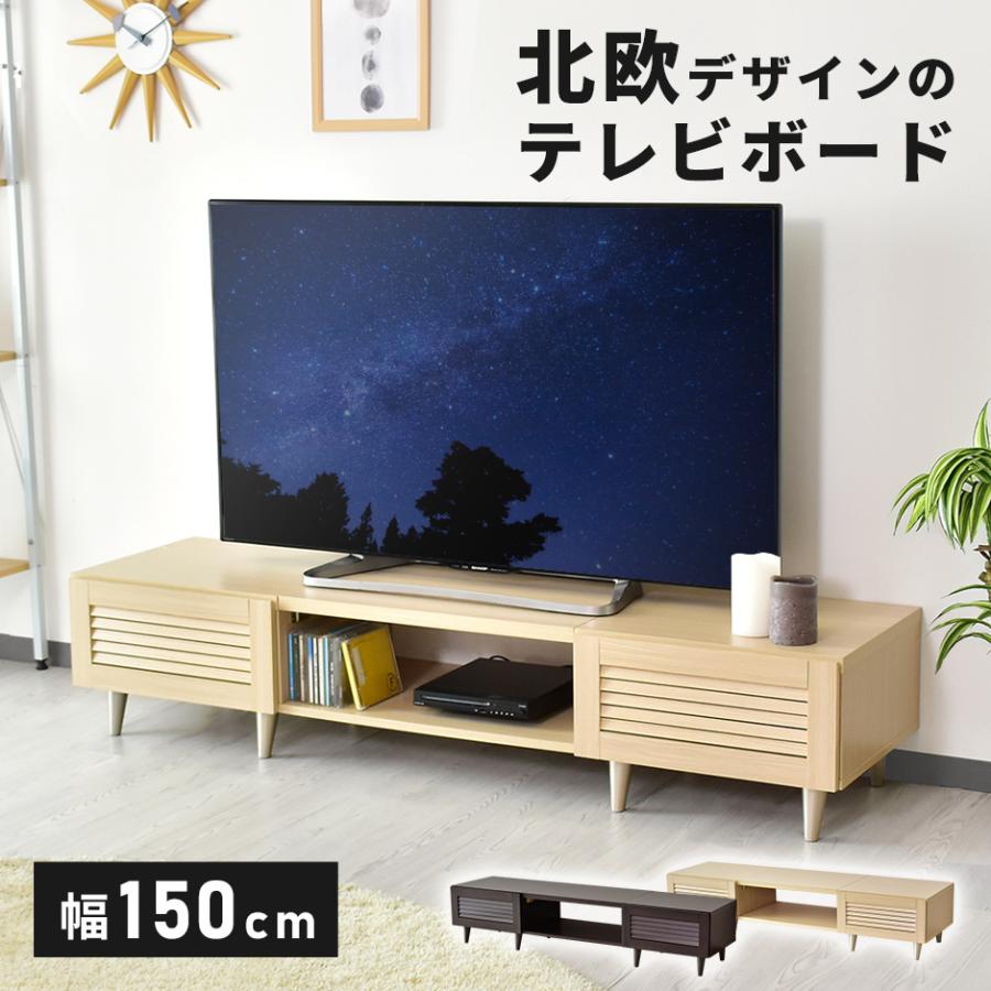 日時指定 テレビ台 ローボード おしゃれ テレビボード シンプル 安い オープンテレビ台 収納 アイリスオーヤマ インテリア