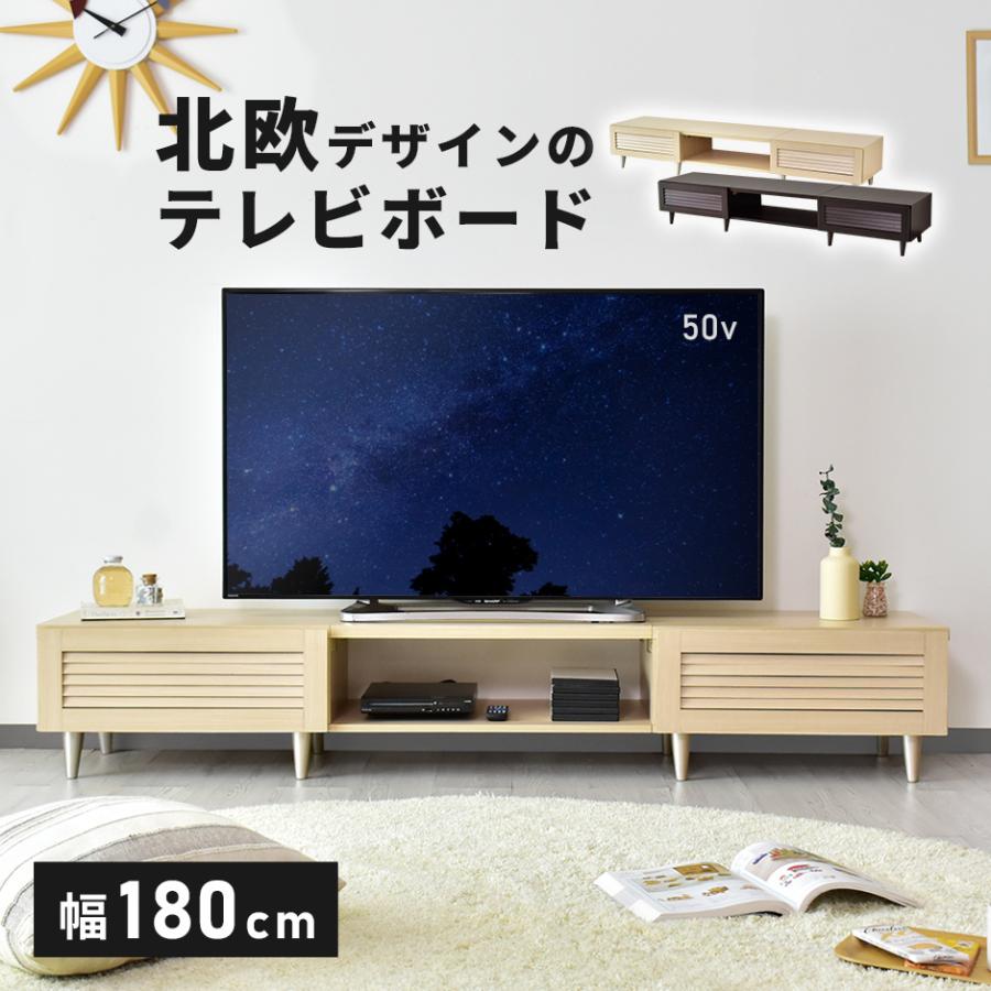 DORIS（ドリス） テレビ台 ローボード おしゃれ 収納 棚 収納 木目調