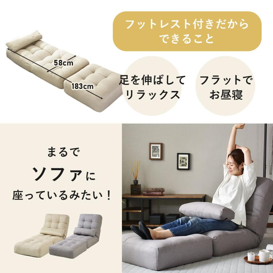 DORIS（ドリス） 座椅子 おしゃれ コンパクト オットマン 座いす 座