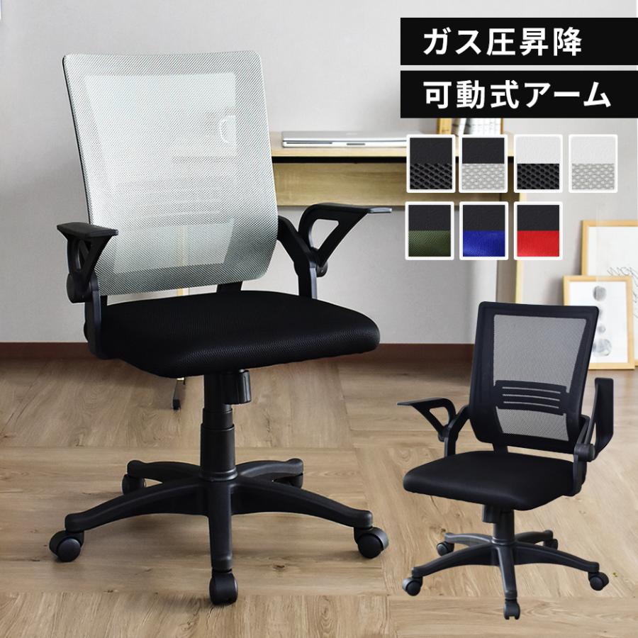DORIS（ドリス） オフィスチェア 腰痛 メッシュ おしゃれ ゲーミング