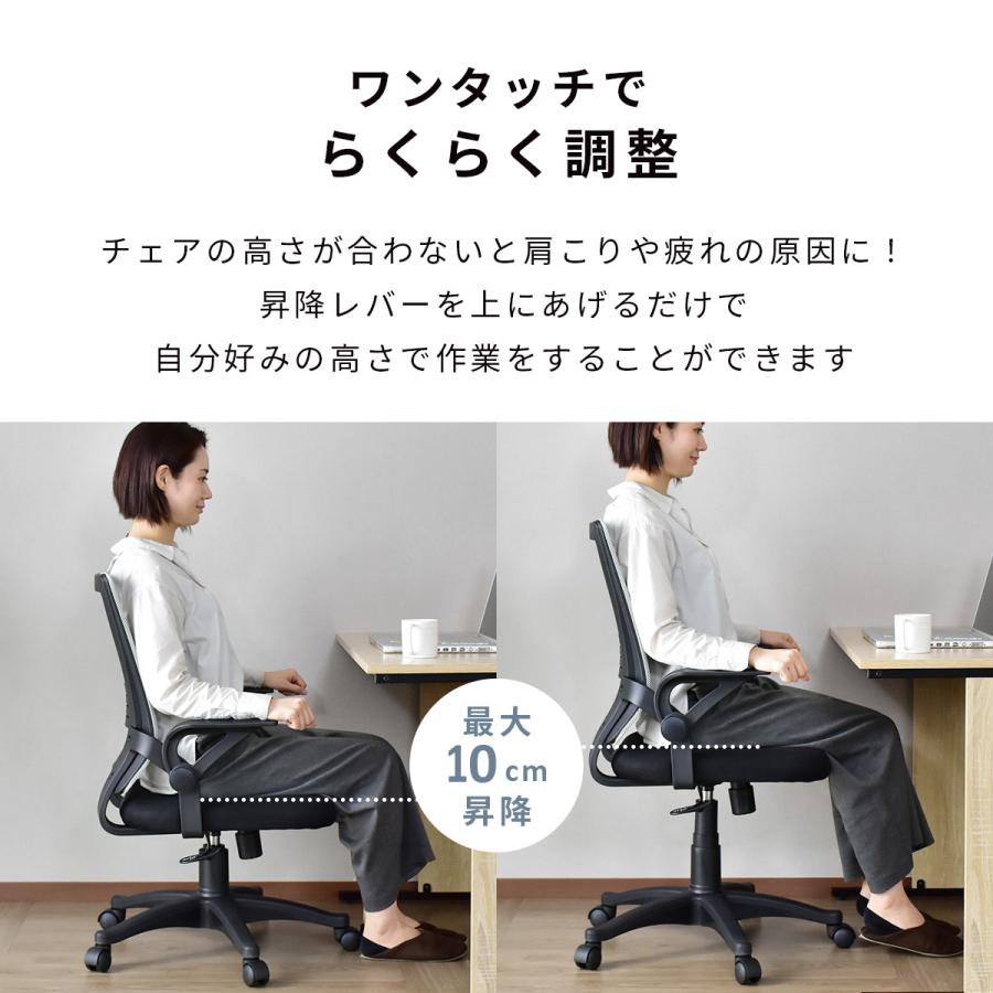 DORIS（ドリス） オフィスチェア 腰痛 メッシュ おしゃれ ゲーミング