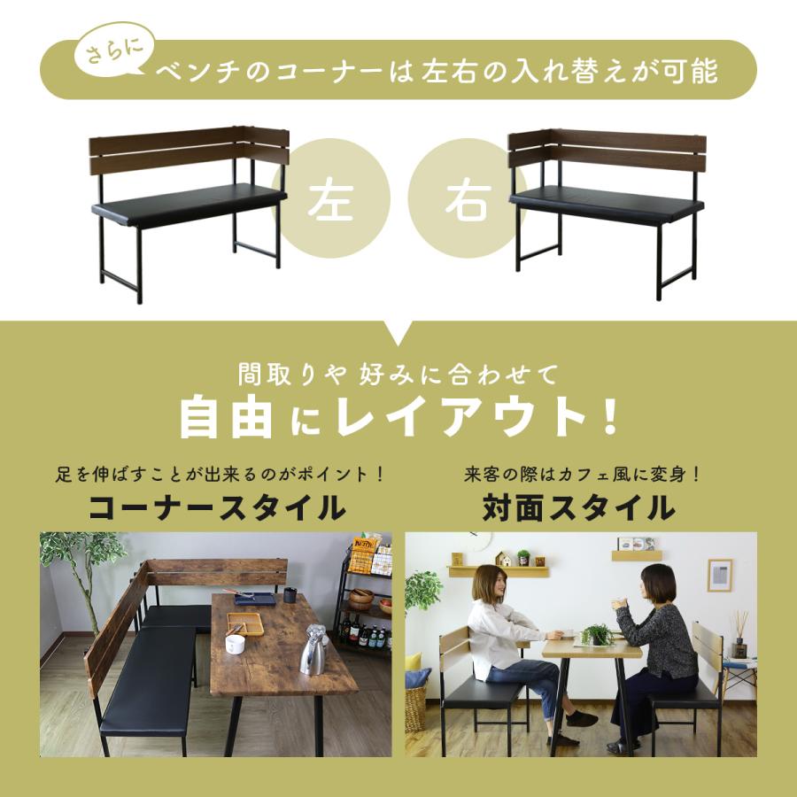 DORIS（ドリス） ダイニングテーブルセット 3点セット 木製 食卓