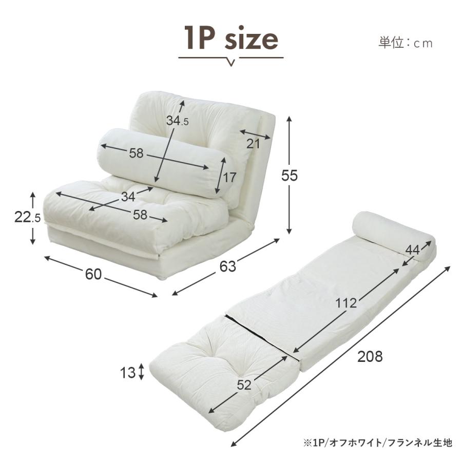 DORIS（ドリス） ソファーベッド ソファー 一人掛け ソファベッド