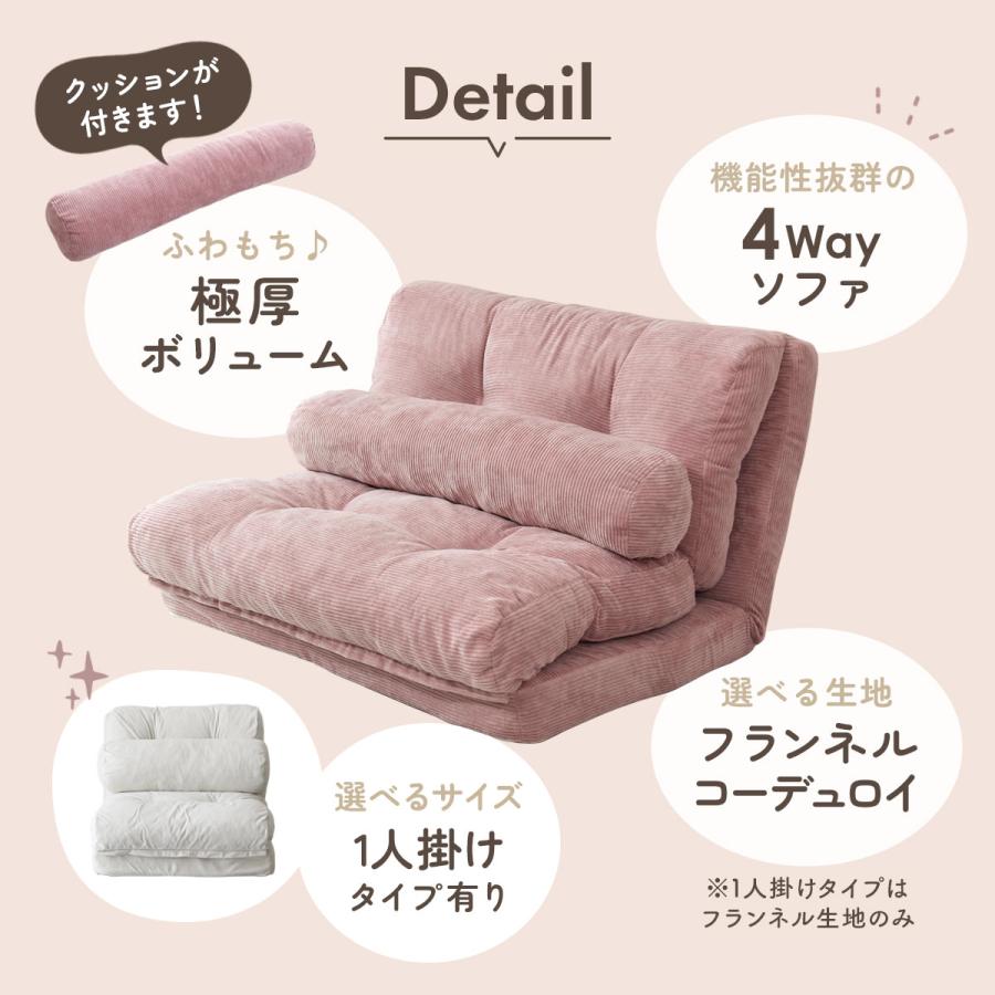 DORIS（ドリス） ソファーベッド ソファー 一人掛け ソファベッド