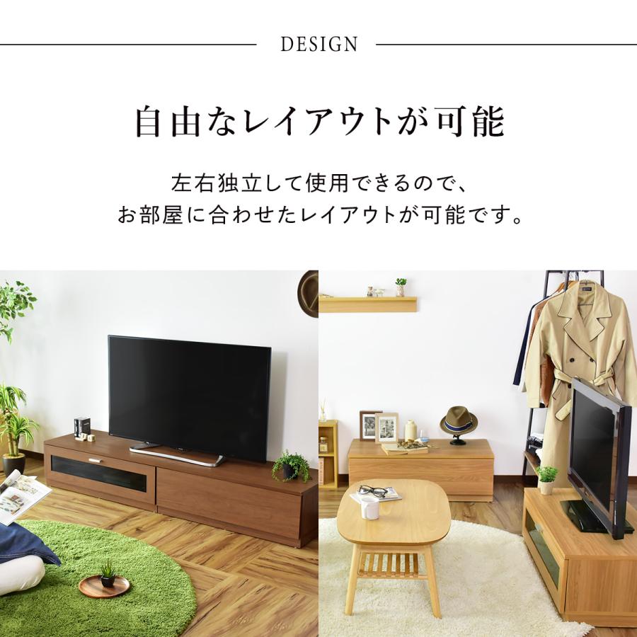 DORIS（ドリス） テレビ台 おしゃれ ローボード 収納 180 棚 収納 木目